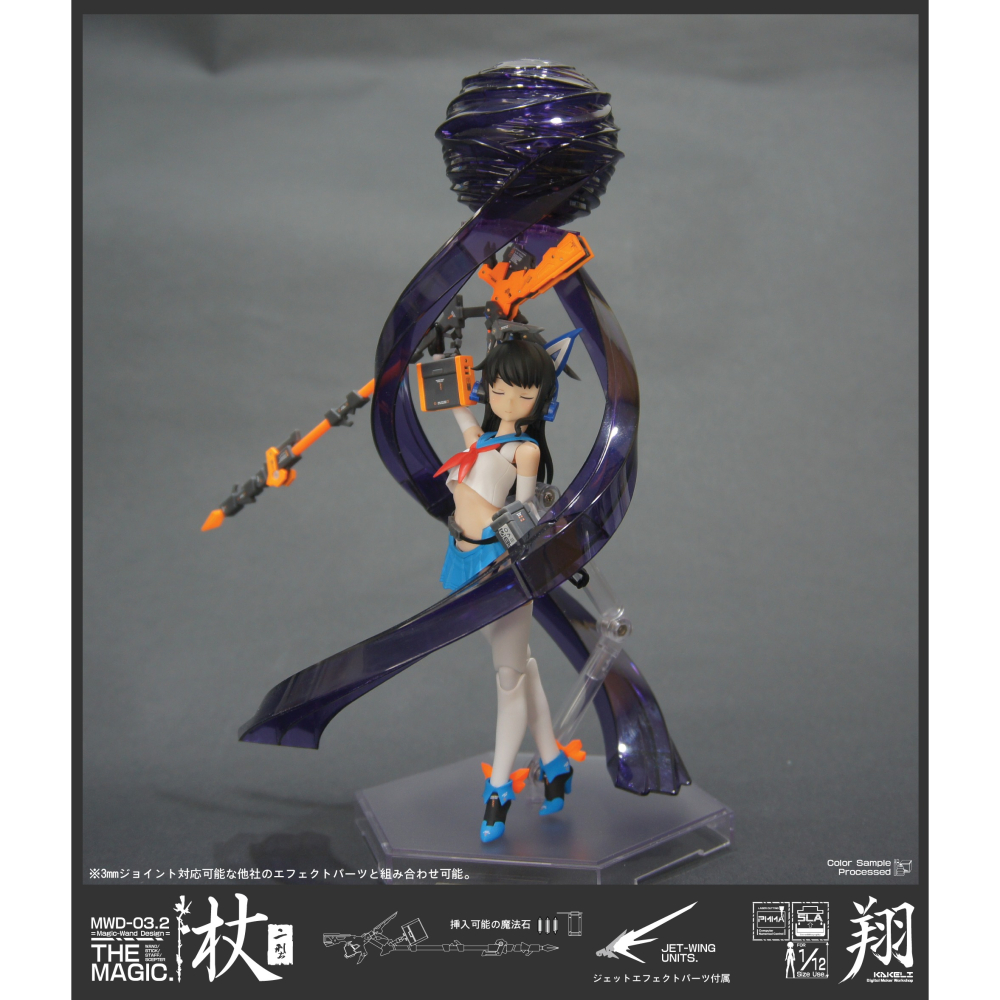 [翔Kakeli] MWD-03.TheMagic.杖-二型_[1/12或1/10尺寸搭配用組裝模型]-細節圖7