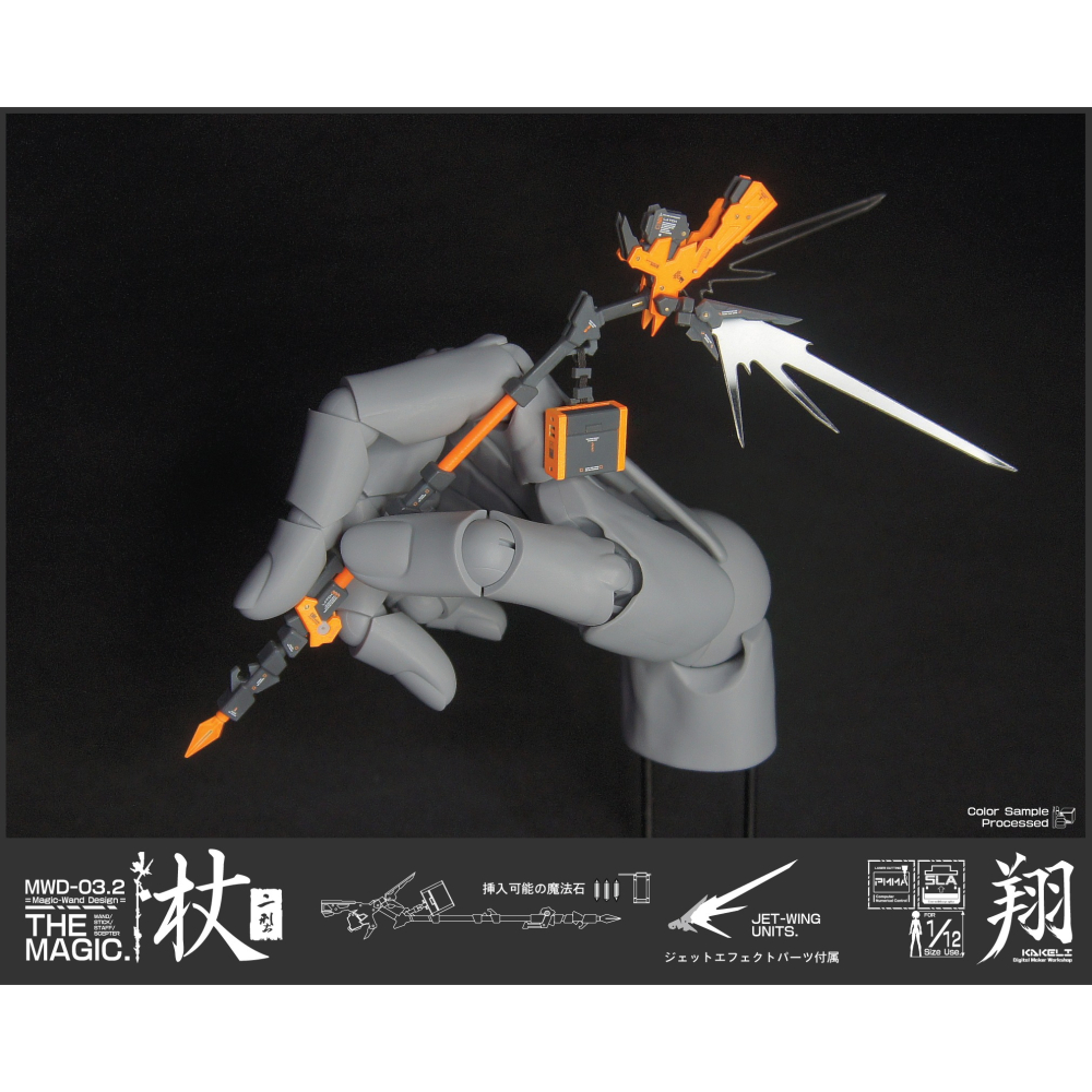 [翔Kakeli] MWD-03.TheMagic.杖-二型_[1/12或1/10尺寸搭配用組裝模型]-細節圖8