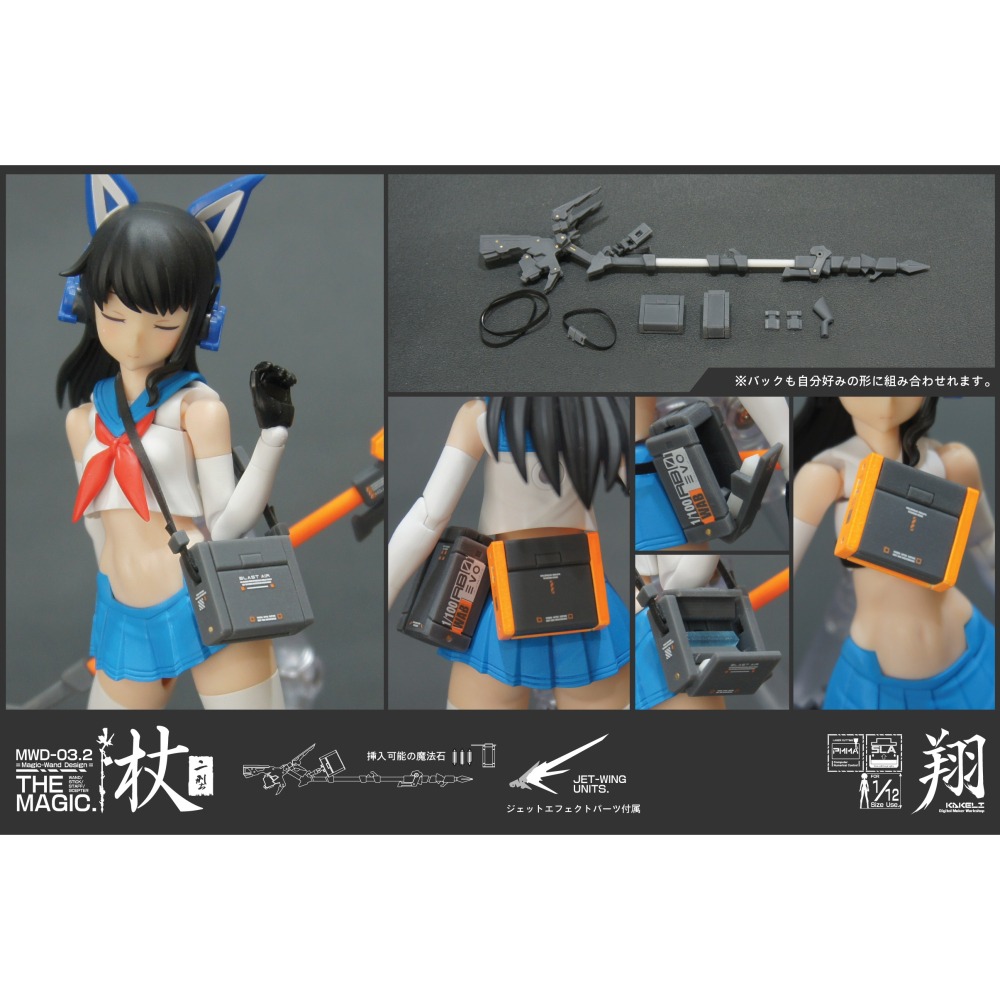 [翔Kakeli] MWD-03.TheMagic.杖-二型_[1/12或1/10尺寸搭配用組裝模型]-細節圖5