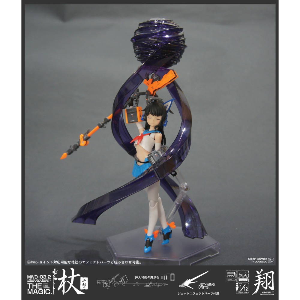 [翔Kakeli] MWD-03.TheMagic.杖-二型_[1/12或1/10尺寸搭配用組裝模型]-細節圖7