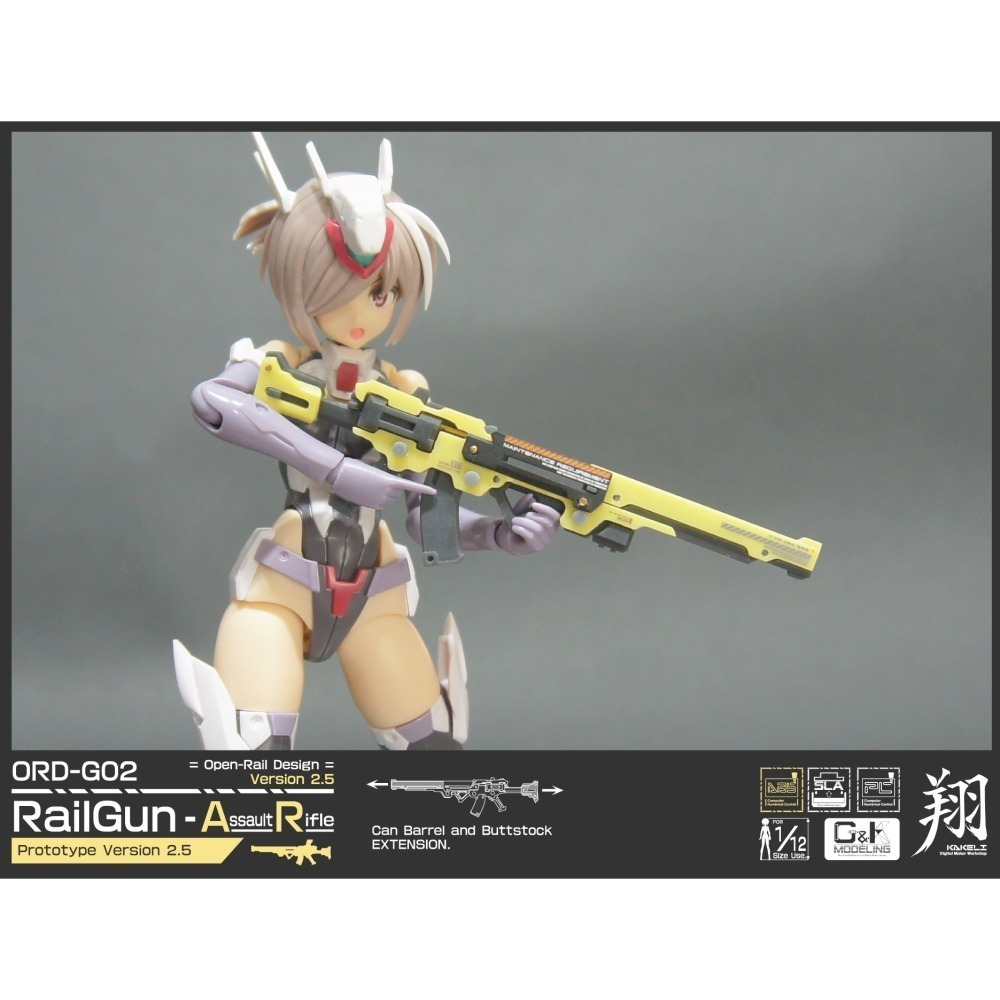 [翔Kakeli] ORD-G02.RailGUN磁軌步槍_[1/12或1/10尺寸搭配用組裝模型] -細節圖2
