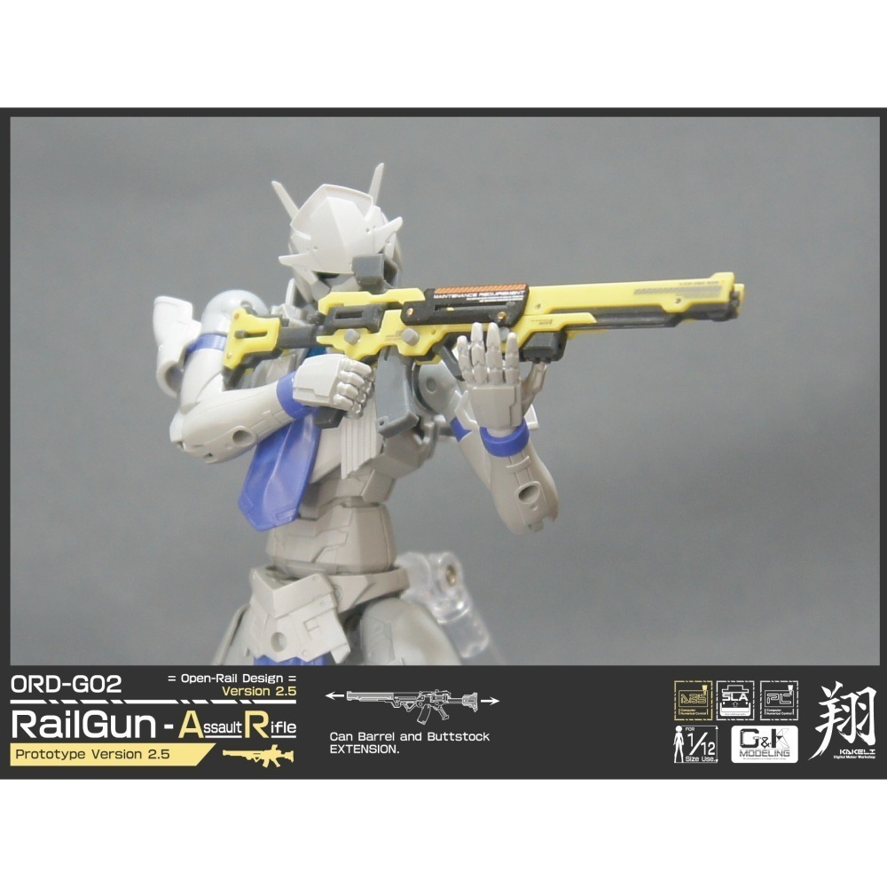 [翔Kakeli] ORD-G02.RailGUN磁軌步槍_[1/12或1/10尺寸搭配用組裝模型] -細節圖3