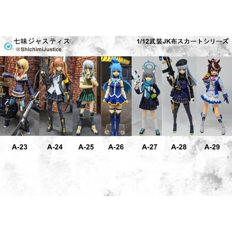 [七味工坊] figma用替換布裙 A1~A29-細節圖2