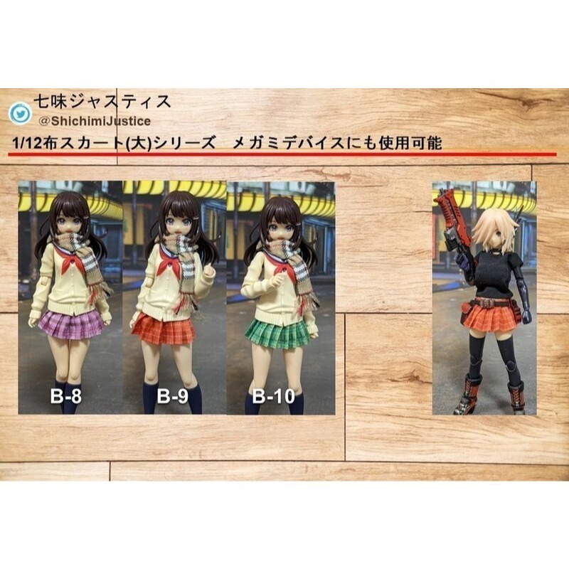 [七味工坊] 創彩用替換布裙-細節圖2