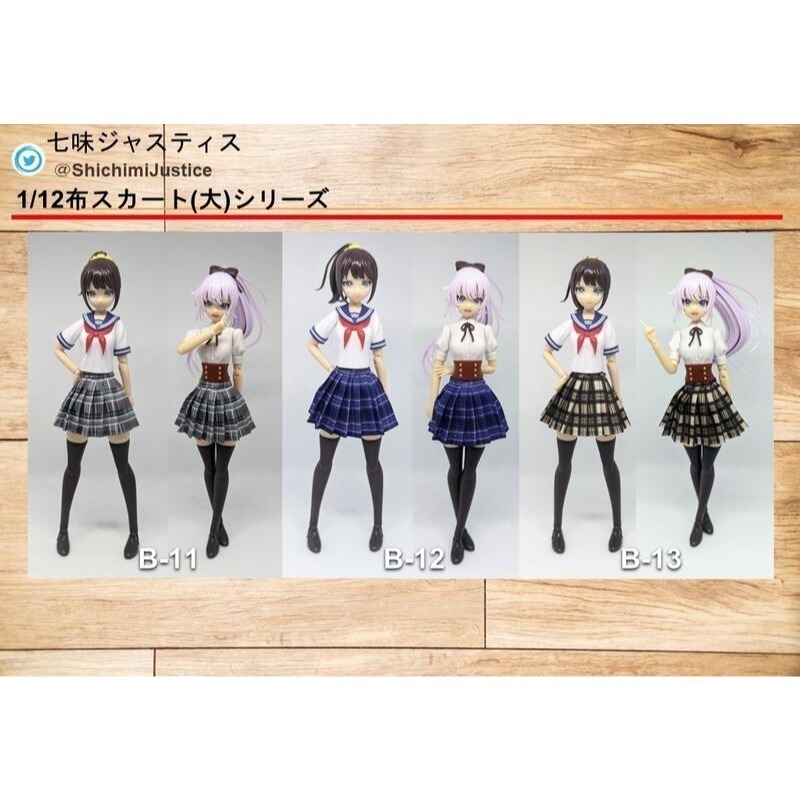 [七味工坊] 創彩用替換布裙-細節圖3