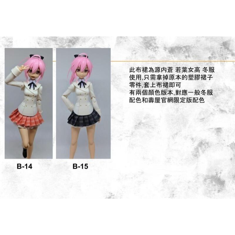 [七味工坊] 創彩用替換布裙-細節圖4