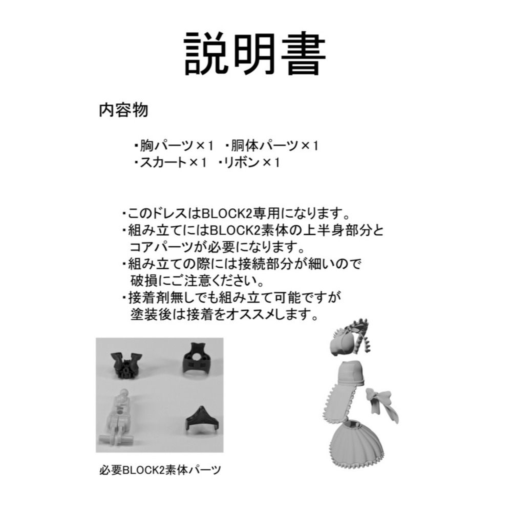 [COPPELIUS] メガミノドレス ミルキーウェイ-細節圖6