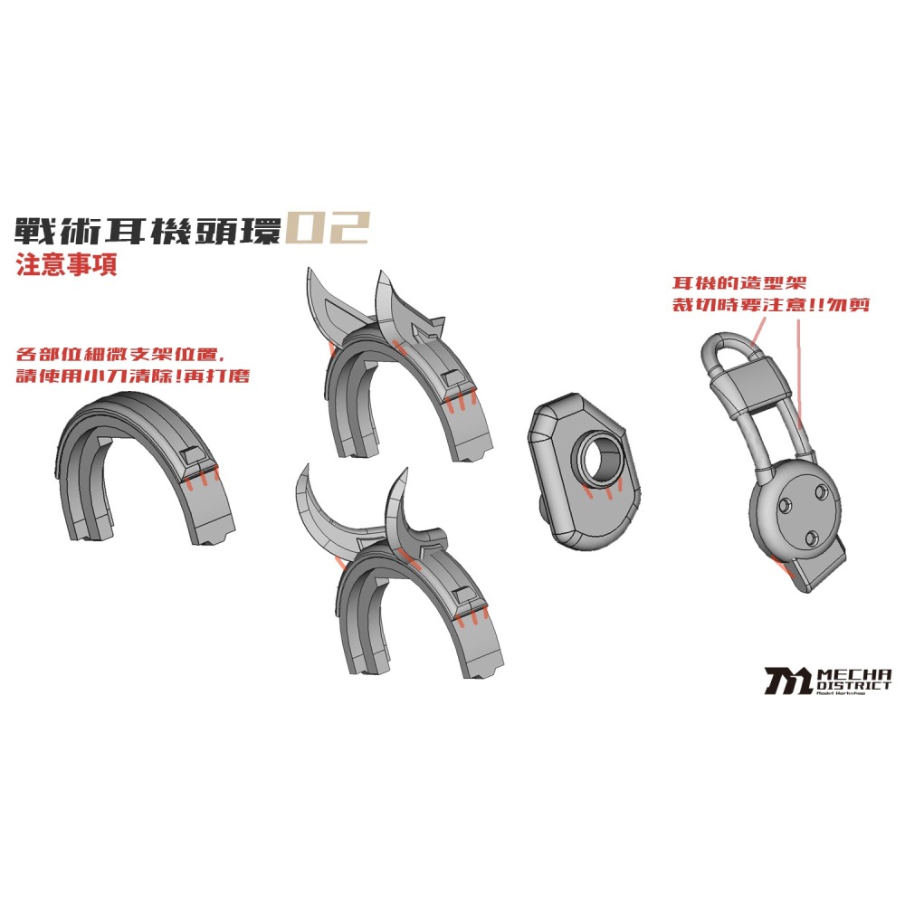 MechaDistrict 戰術耳機02 Tactical Headset02 邪鬼-細節圖4