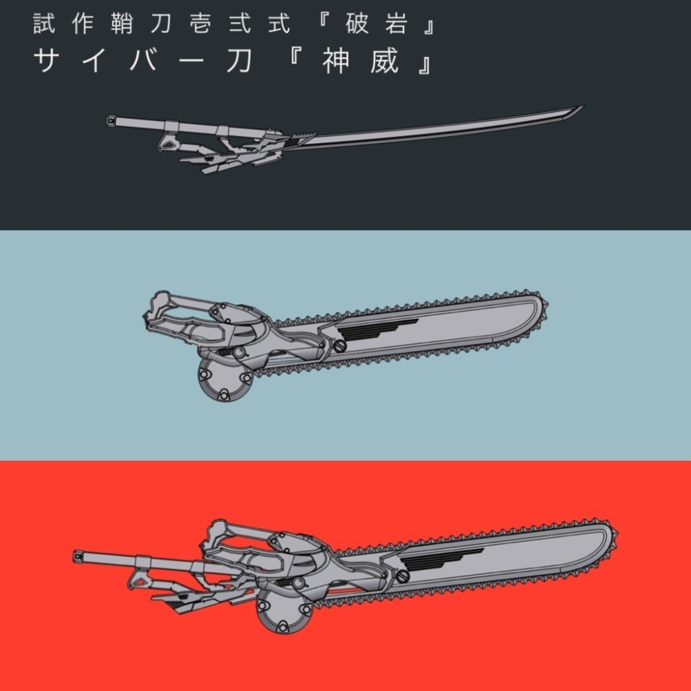 [Bisaion] 試作鞘弐式『破岩』＆神威-細節圖3