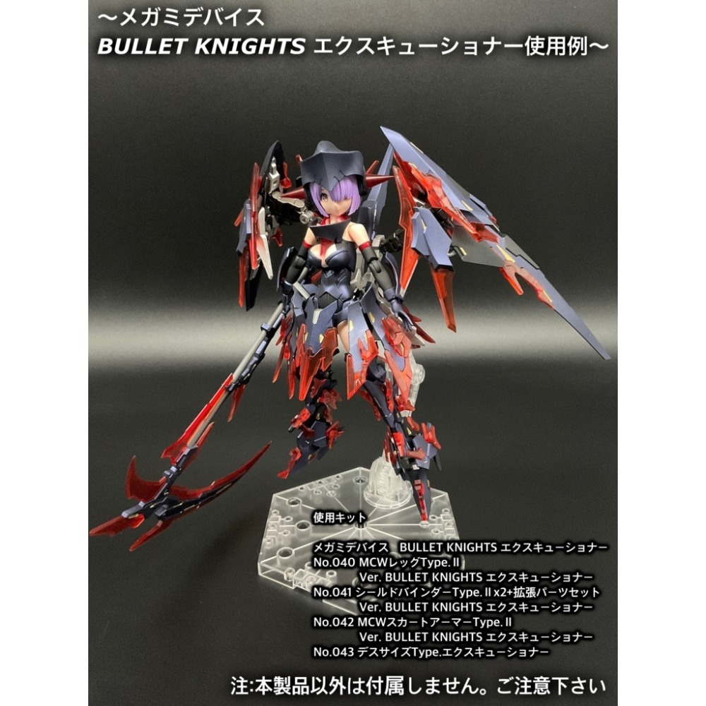 [預購][壞兔工廠]メガミデバイス BULLET KNIGHTS エクスキューショナー改造セット　-細節圖2