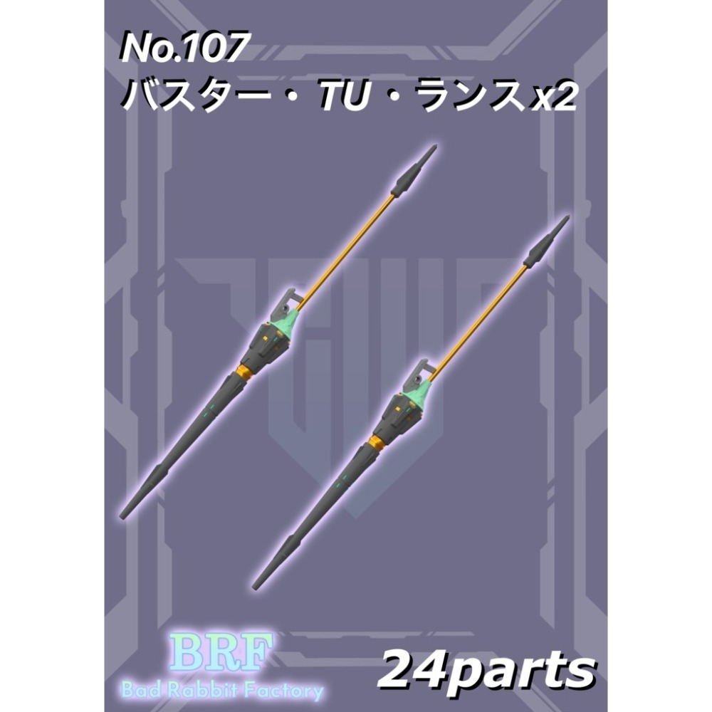 [預購][壞兔工廠]PUNI☆MOFUトゥ改造セット　-細節圖5