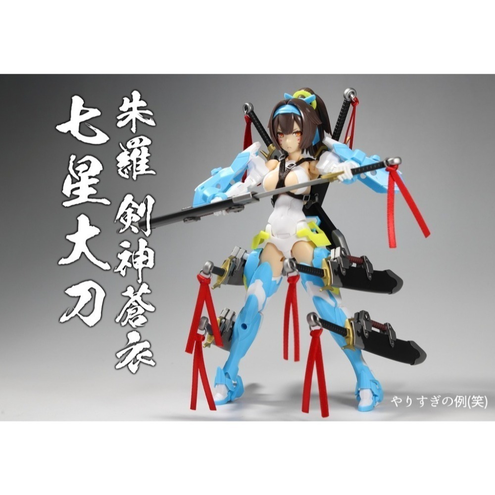 [預購][天然堂]1/10～1/12 中華大刀 （有塗裝版選項）-細節圖6