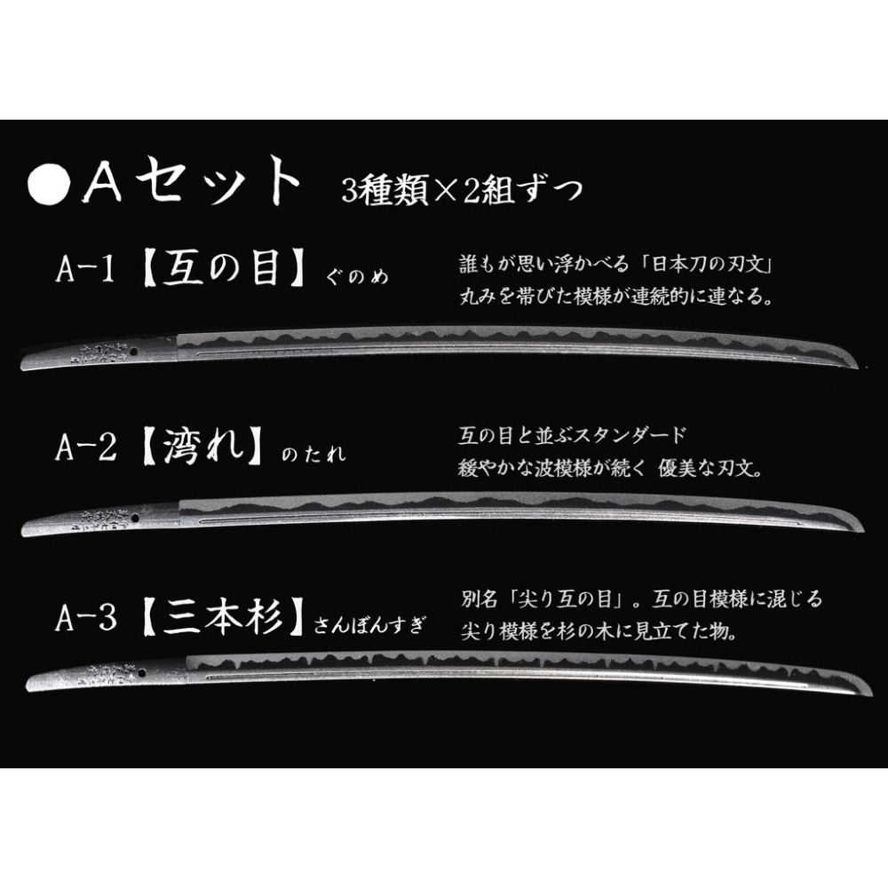 [預購][天然堂]1/12日本刀紋遮蓋膠帶-細節圖3