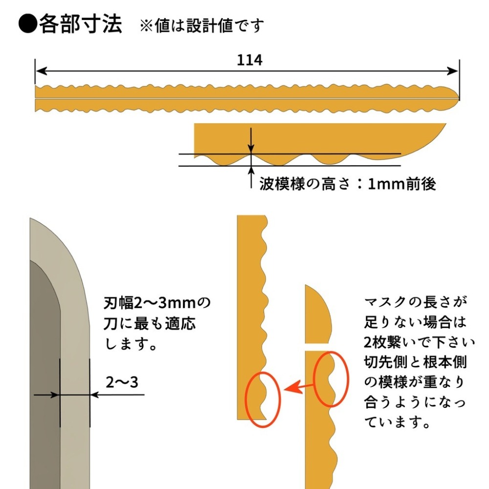[預購][天然堂]1/12日本刀紋遮蓋膠帶-細節圖5