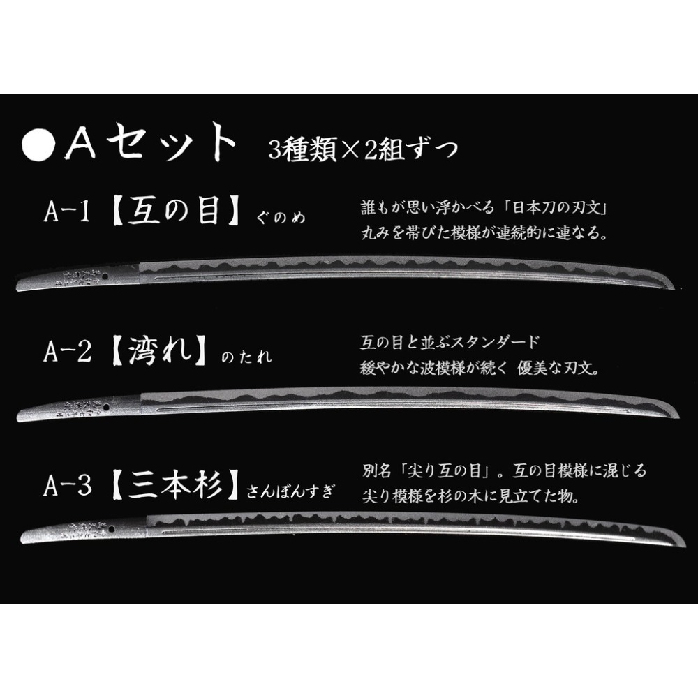 [預購][天然堂]1/12日本刀紋遮蓋膠帶-規格圖7