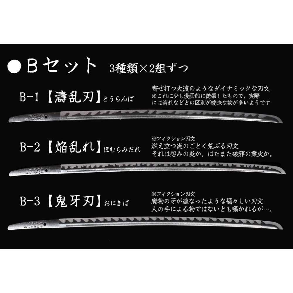 [預購][天然堂]1/12日本刀紋遮蓋膠帶-規格圖7