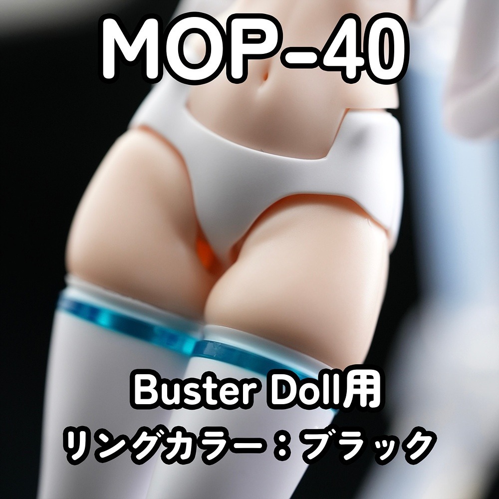 [Muscuto] MOP-40 BusterDoll用肉大腿改套(黑腿環)-細節圖2