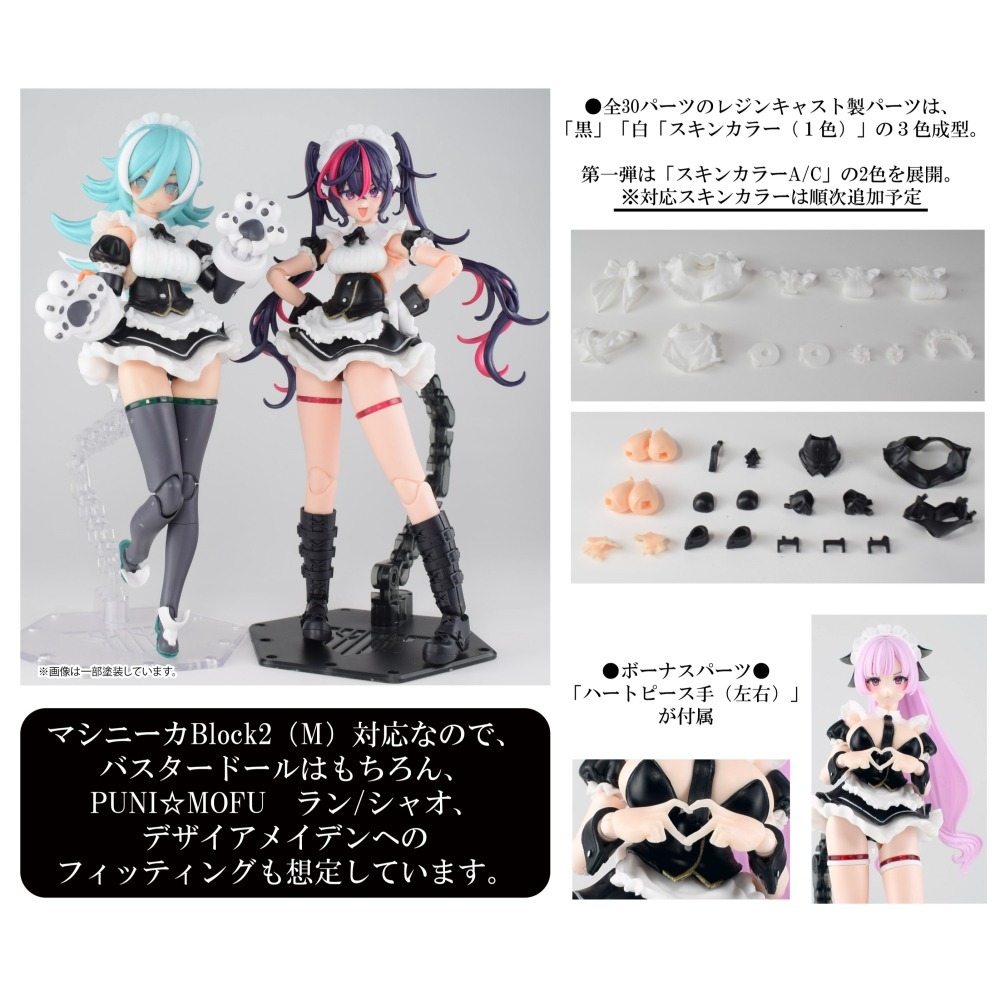 [預購][芙阿璽威院] 女僕服改套「Unit.devoted.B2」-細節圖2