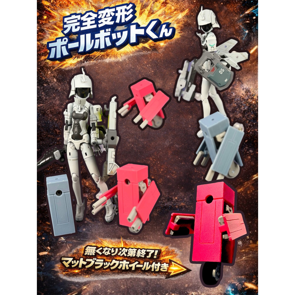 [Q2AKG前預購][龍真工房]ポールボットくん（Pole Bot）-細節圖2