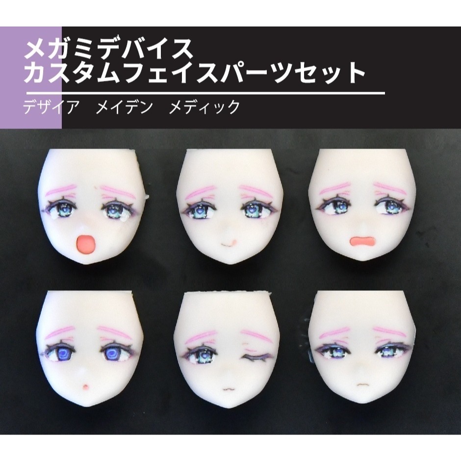 [Q2AKG前預購][Suvenia]デザイアメイデン メディックフェイスパーツセット-細節圖7