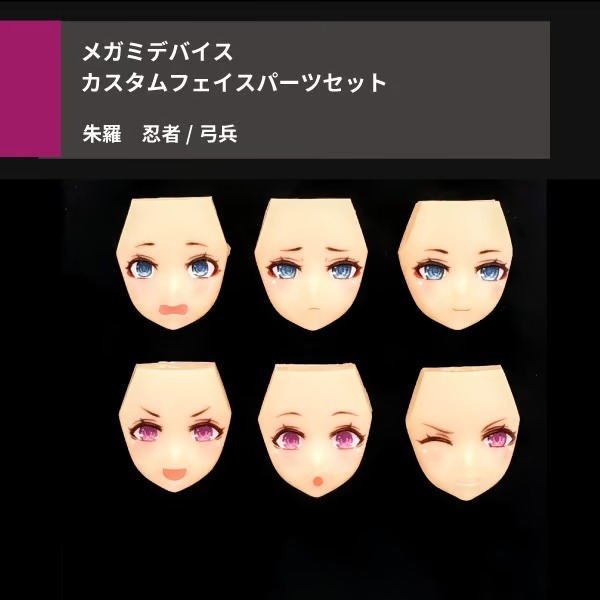 [代理現貨][Suvenia] Re. 朱羅忍者/弓兵1 フェイスパーツセット-細節圖2
