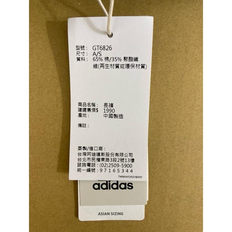 ［全新］adidas愛迪達運動褲S號 FI PT DK (GT6826)-細節圖6