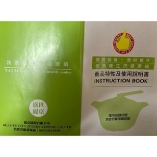 [全新] 雅泰養生煲健康鍋 4L 綠色-細節圖9