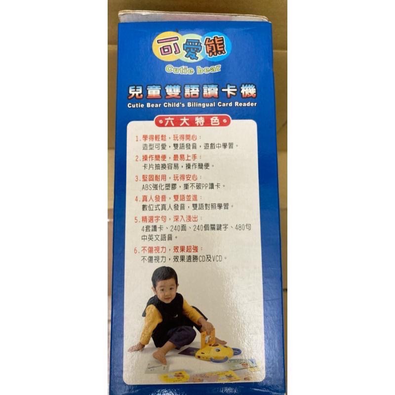 可愛熊兒童雙語讀卡機 精裝版-細節圖8