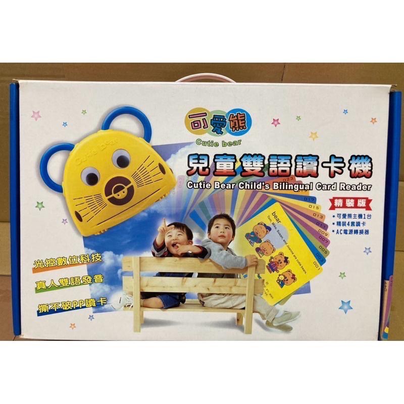 可愛熊兒童雙語讀卡機 精裝版-細節圖2