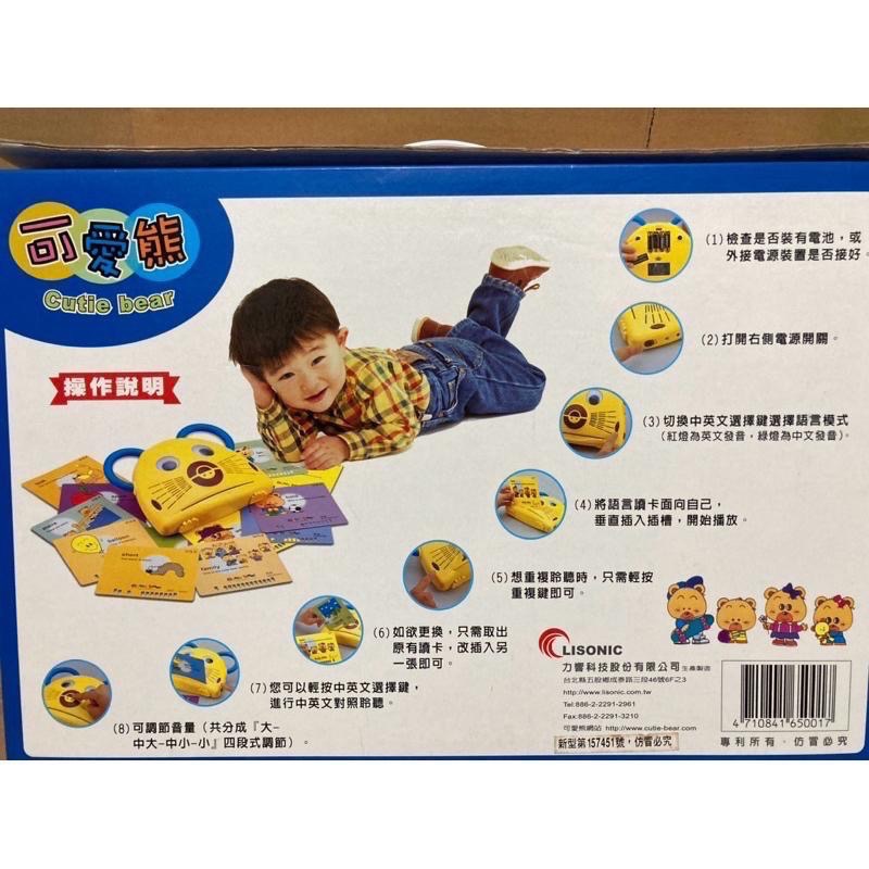 可愛熊兒童雙語讀卡機 精裝版-細節圖6