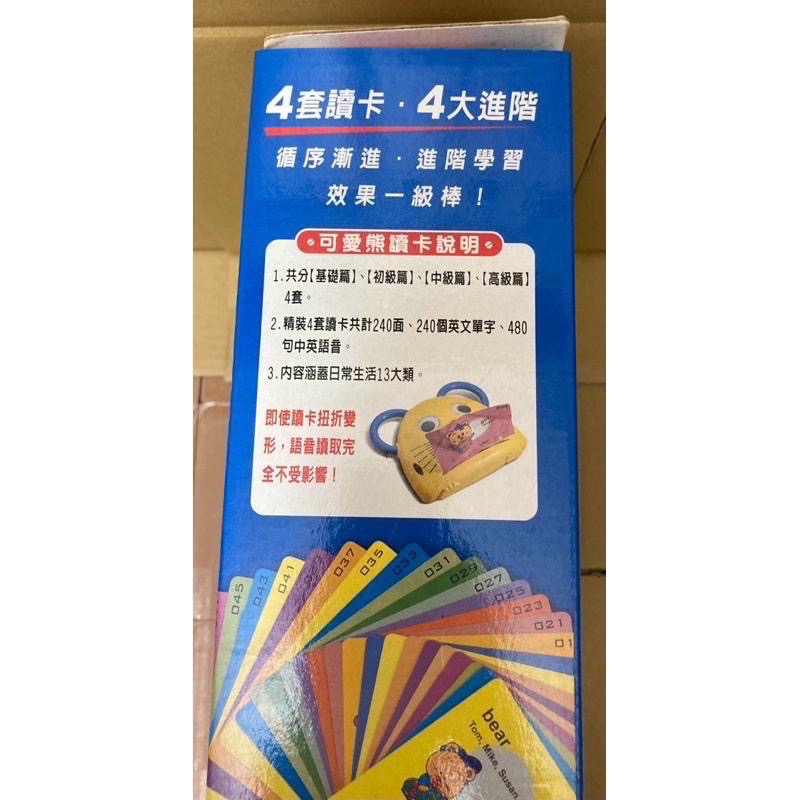 可愛熊兒童雙語讀卡機 精裝版-細節圖7