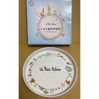 ［全新］ 小王子童話餐盤 70週年限定 陶瓷餐盤 小王子繽紛餐盤-細節圖2