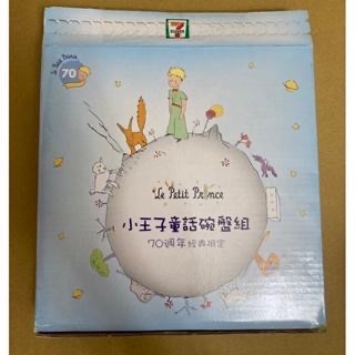 ［全新］ 小王子童話餐盤 70週年限定 陶瓷餐盤 小王子繽紛餐盤-細節圖3