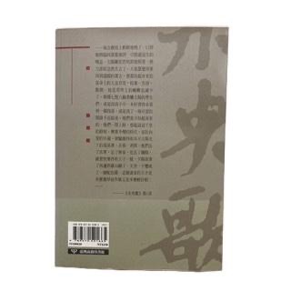 未央歌 鹿橋著-細節圖2