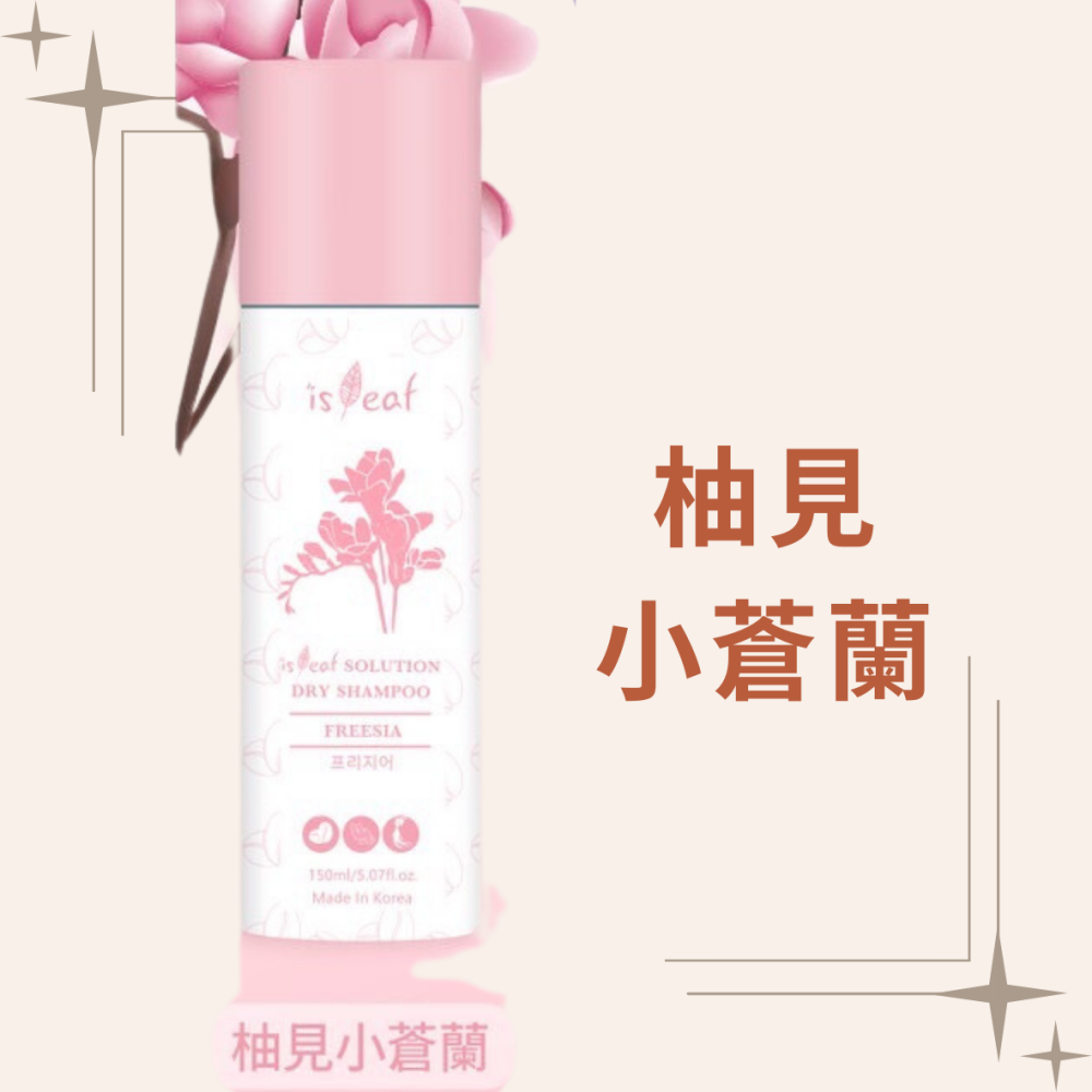 【eo嚴選 快速出貨】isleaf 乾洗髮 韓國 咖啡因 乾洗髮噴霧150ml 乾洗髮 頭髮噴霧 孕婦洗頭 洗頭 洗髮-細節圖2
