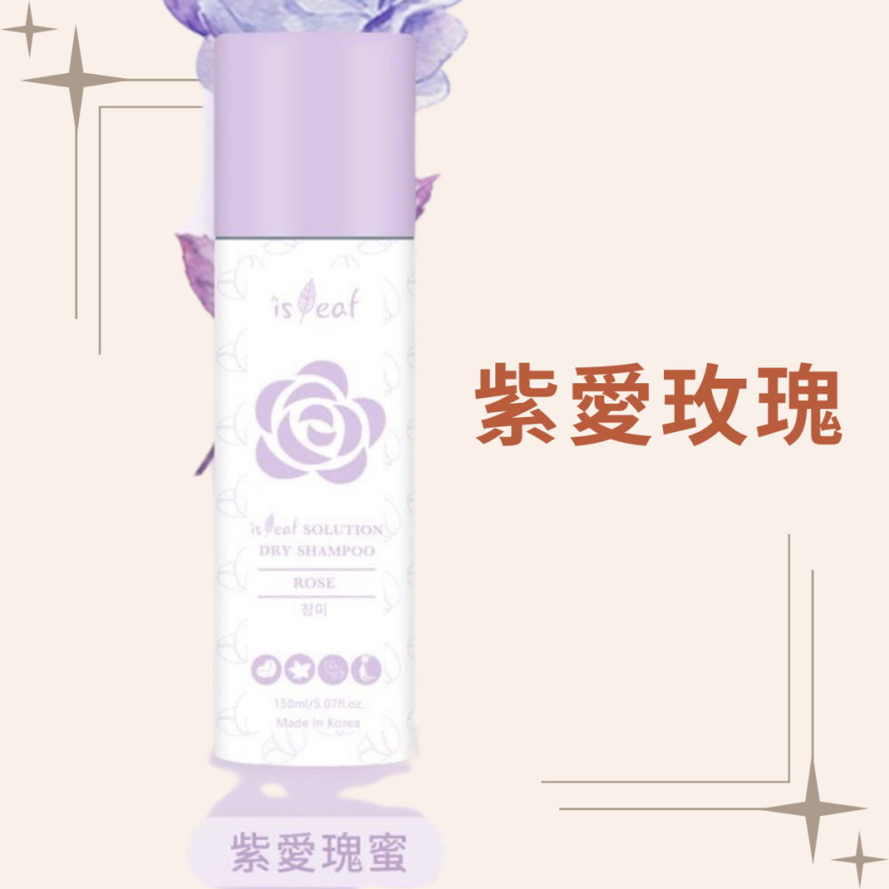 【eo嚴選 快速出貨】isleaf 乾洗髮 韓國 咖啡因 乾洗髮噴霧150ml 乾洗髮 頭髮噴霧 孕婦洗頭 洗頭 洗髮-細節圖3