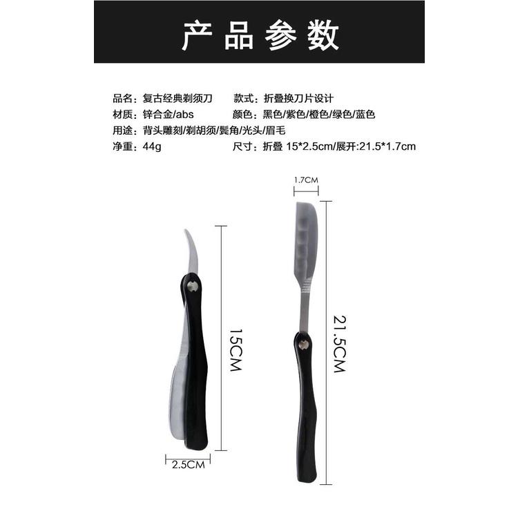 經典摺疊剃刀架【１支】噴射削刀把 剃刀把 刮鬍刀 美髮削刀架 理髮 Barber 噴射刀片 羽毛刀片 // 801美業倉-細節圖6