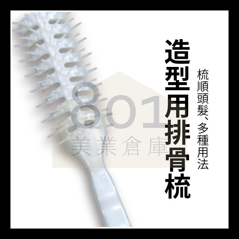 日本魚骨排骨梳【１支】日本排骨梳 顏色隨機 油頭 瀏海 造型梳理 7排骨梳 梳順頭髮 吹整梳 // 801美業倉庫-細節圖2