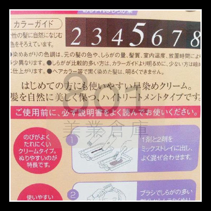 麗絲美源快速染髮霜【１盒】日本熱銷 BIGEN 蓋白髮 局部補染 快速上色 淡雅香味 不刺鼻 日本製-細節圖4