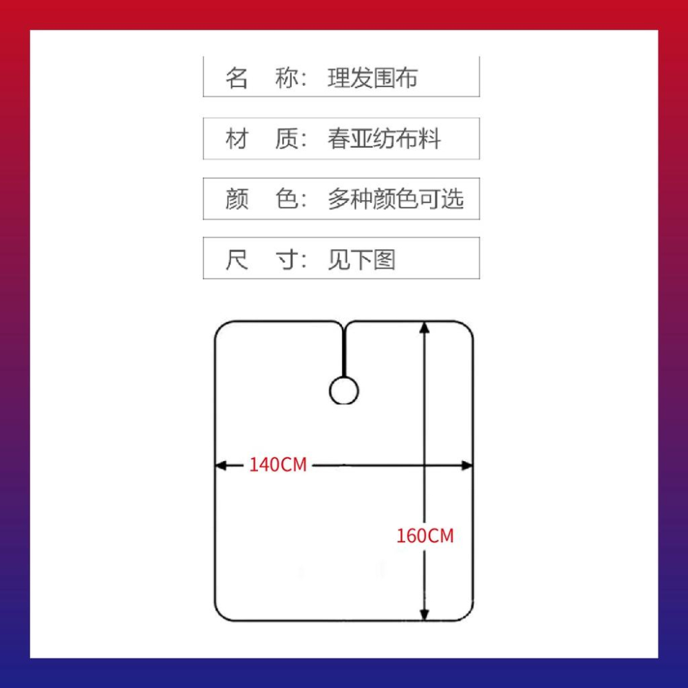 BARBER剪髮圍巾 剪髮圍布 理髮布 理髮衣 理髮圍布 染髮衣 防水圍布剪髮衣 剪髮圍巾 // 801美業倉庫-細節圖5