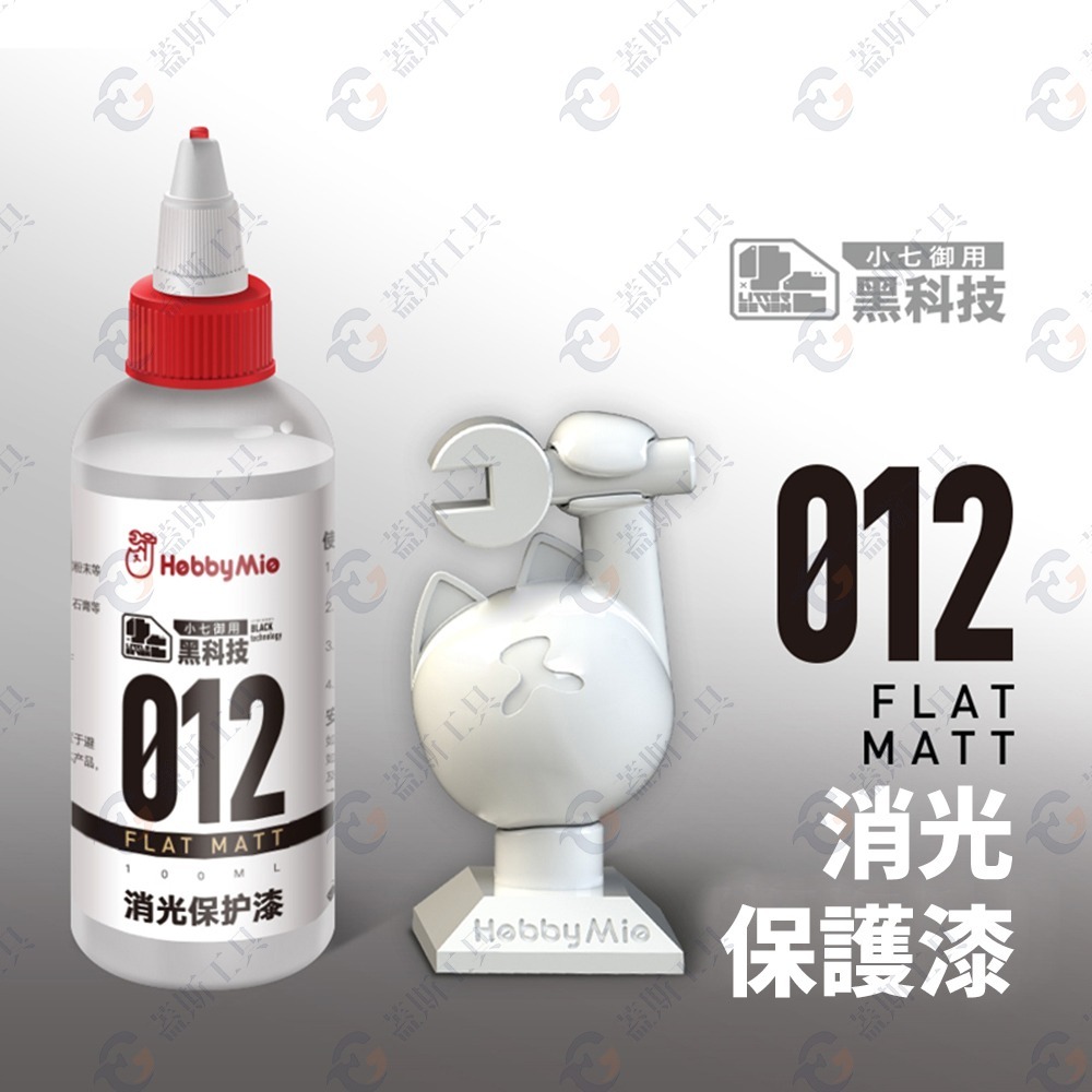 光澤預調漆 HG 無刺激氣味 基礎光澤色系列 模型漆 模型工具 模型噴漆 油性漆 預調漆 免稀釋預調漆 高級顏料-細節圖10