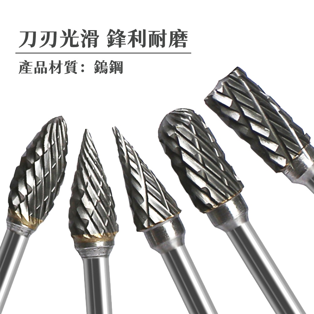 鎢鋼打磨頭 TSGH 蓋斯工具 鑽頭 拋光機 刻磨機 研磨 鑽孔 開孔 打磨頭 鑽孔器 滾刀 洗刀 刻磨機 磨頭-細節圖7