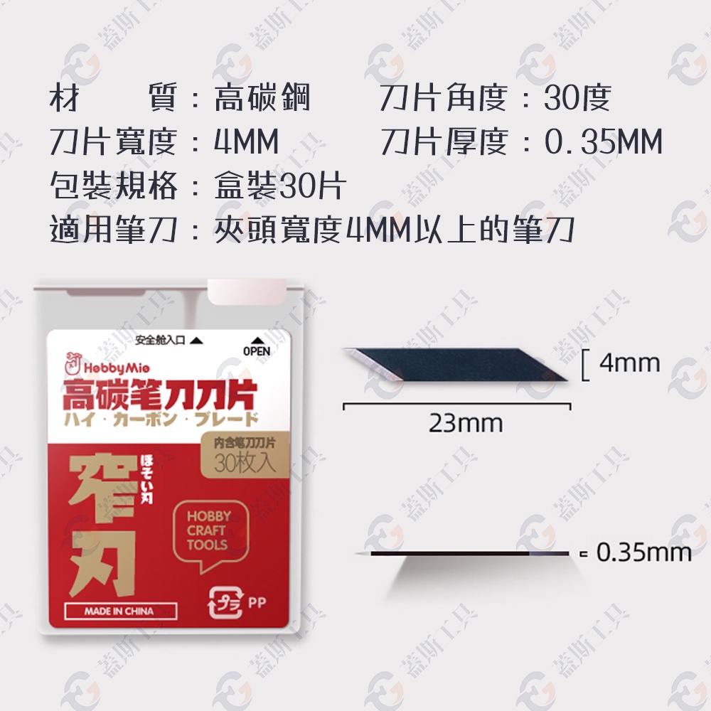 全金屬筆刀 HMK01R 筆刀 模型工具 模型刀  雕刻筆刀 筆刀刀片 手作工具 模型筆刀 雕刻刀片 職人用工藝刀-細節圖3