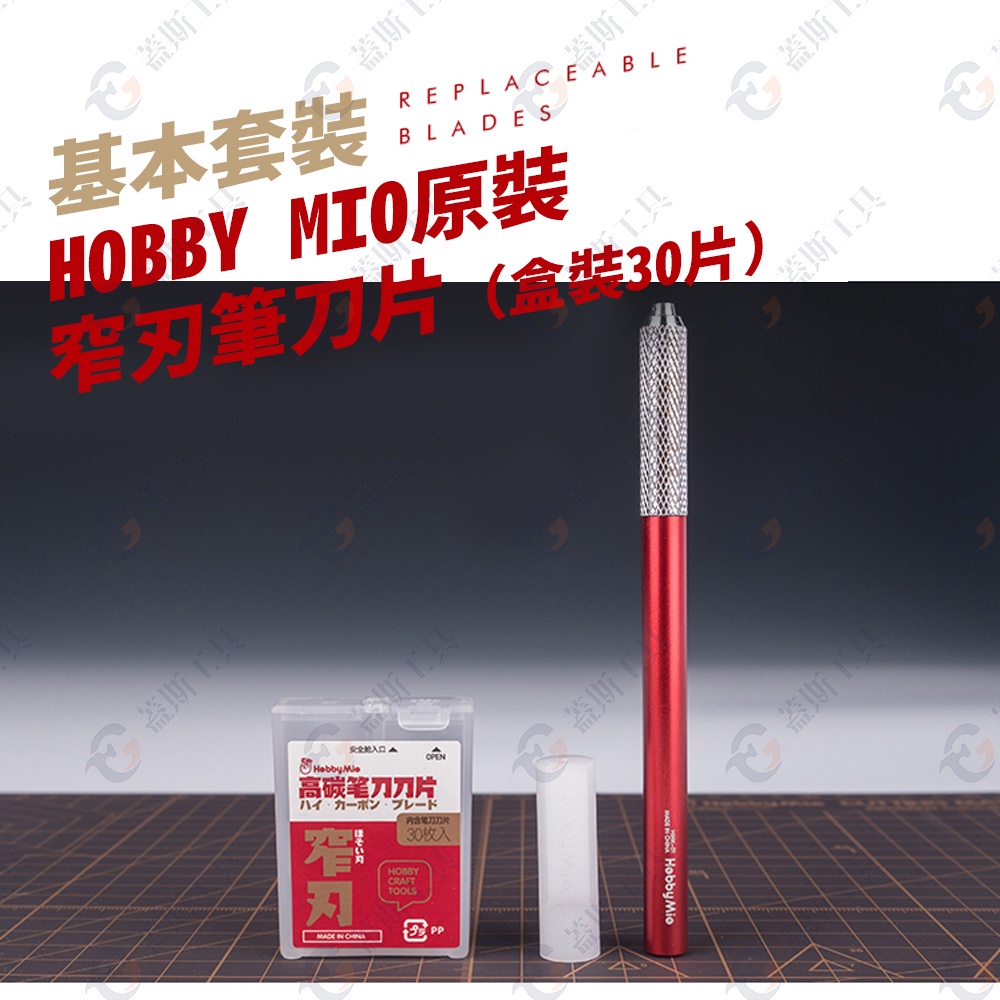 全金屬筆刀 HMK01R 筆刀 模型工具 模型刀  雕刻筆刀 筆刀刀片 手作工具 模型筆刀 雕刻刀片 職人用工藝刀-細節圖6