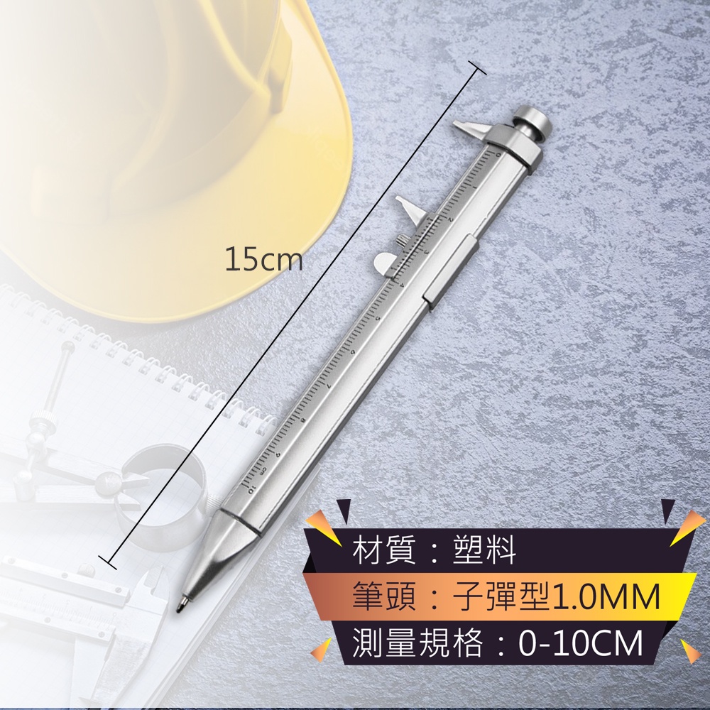 卡尺型原珠筆 CBP10 原子筆 遊標卡尺 游標卡尺 學生 油性原子筆 量尺 黑色原子筆 簡易游標卡尺 美工製圖 木工-細節圖4