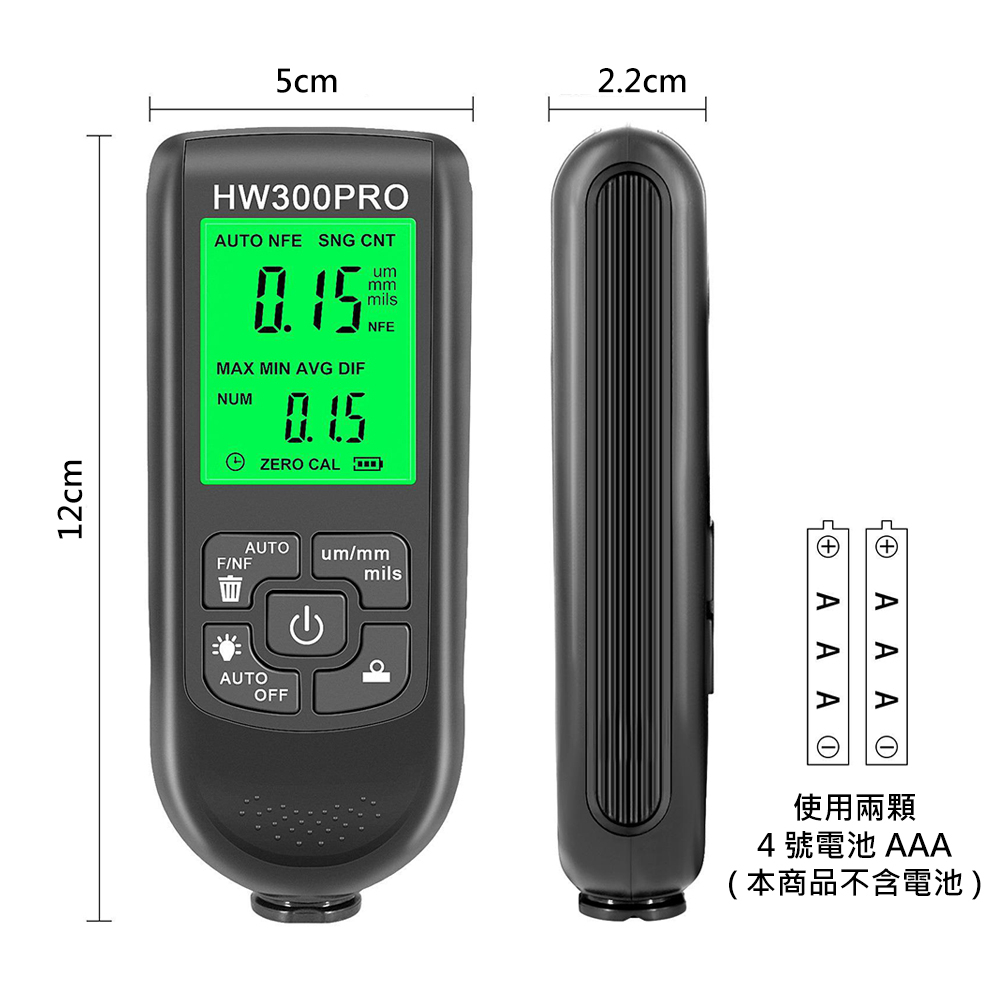 漆膜厚度儀 HW300PRO 蓋斯工具 油漆 鍍膜 浪板 電鍍 烤漆 電鍍漆 漆膜儀 膜厚儀 計  儀 厚度 漆膜 膜厚-細節圖4