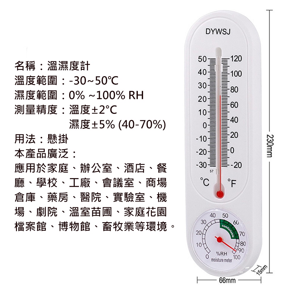 溫溼度表 THM 蓋斯工具 溫度計 溼度計 室內溫度計 溫溼度計 指針溫度計 溫溼度 溫度測量 濕度測量 懸掛設計-細節圖4