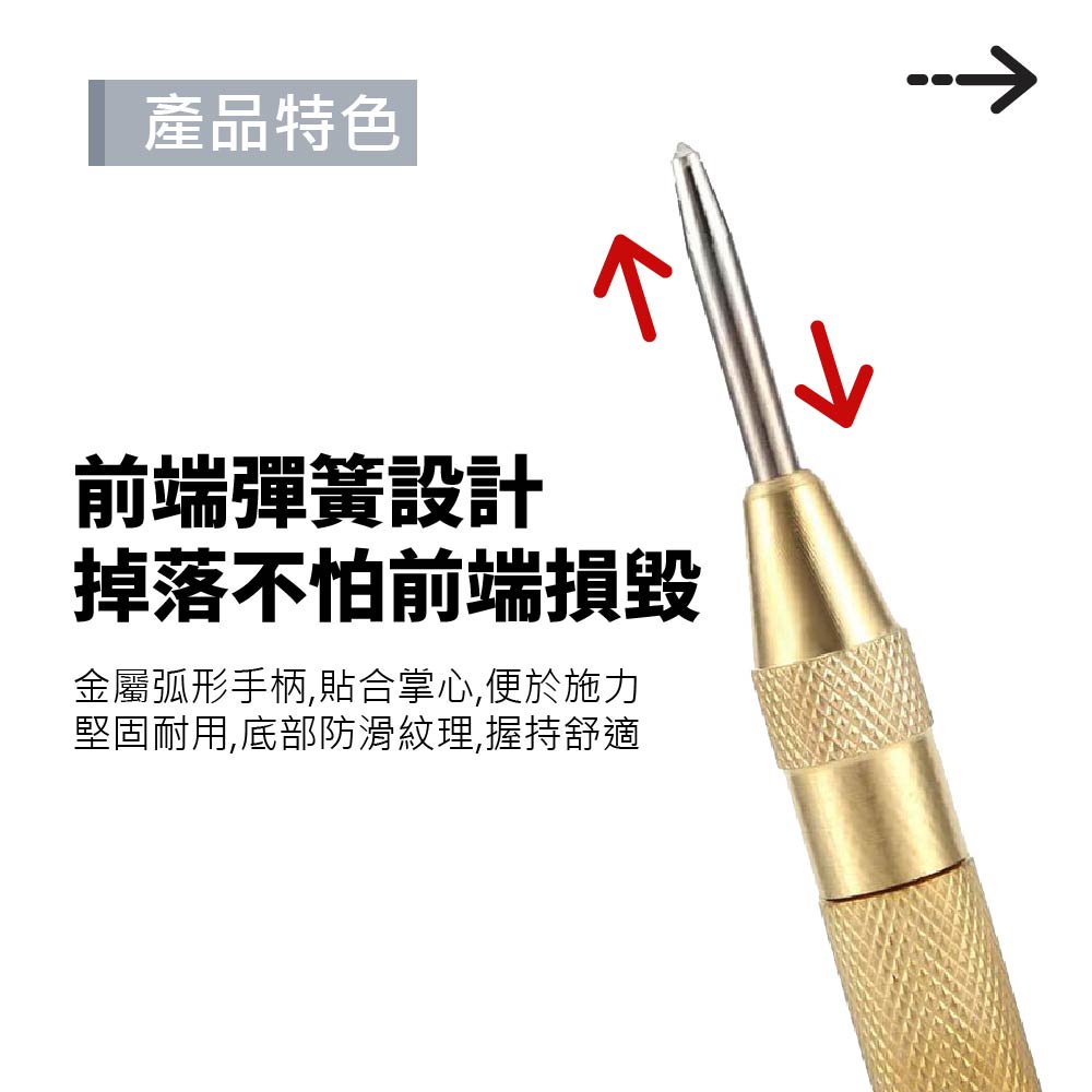 中心衝 PN 蓋斯工具 定位衝 中心沖 打孔定位衝沖 破窗沖 窗戶擊破器 金屬定位孔 長130mm 重量80g-細節圖3