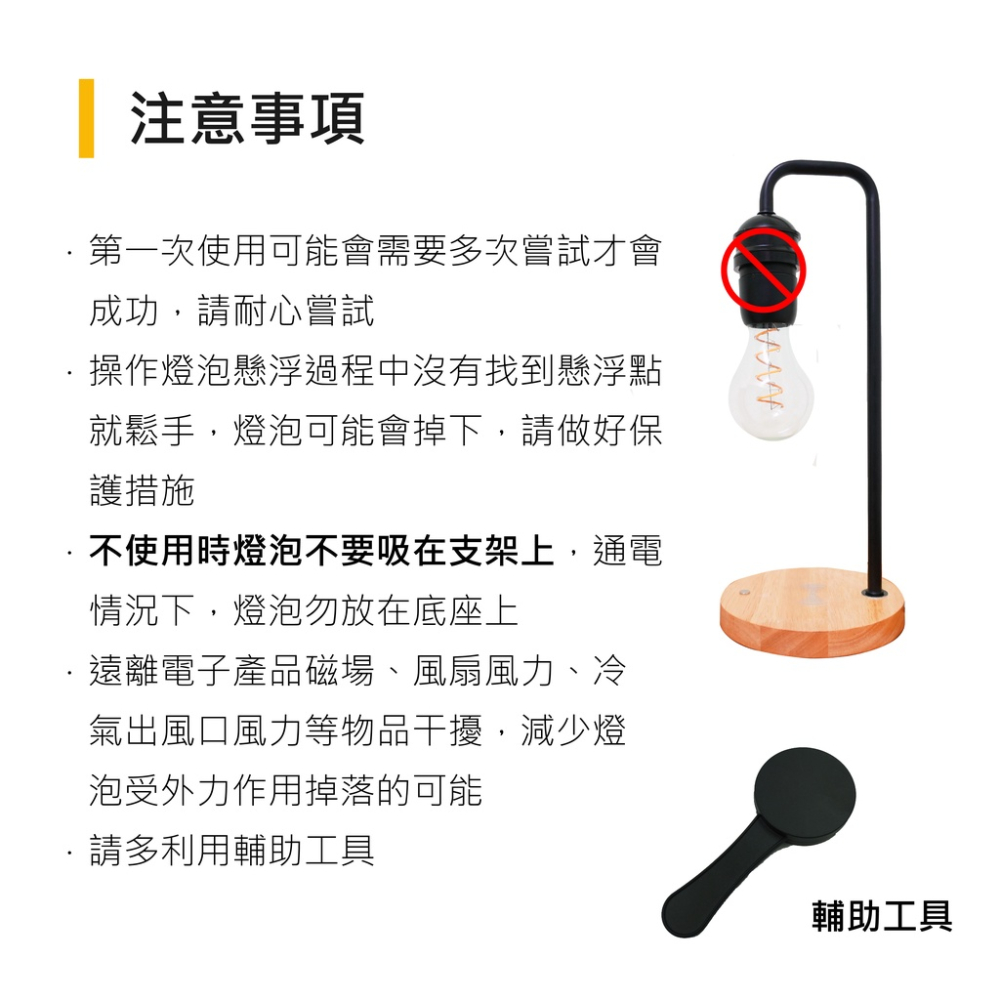 懸浮磁力燈 SMBL 蓋斯工具 小夜燈 床頭燈 檯燈 座燈 燈具 木質燈 磁力懸浮燈 浮空燈 夜燈-細節圖4