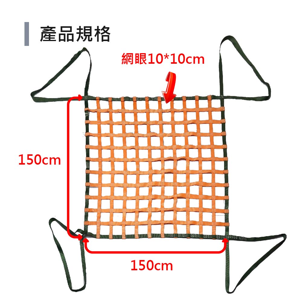 吊網 HN 蓋斯工具 網子 貨物安全吊網 天車吊網 貨網 起重機吊網 大重量吊網 起重 四角吊 貨物吊裝 吊車 五金吊網-細節圖3